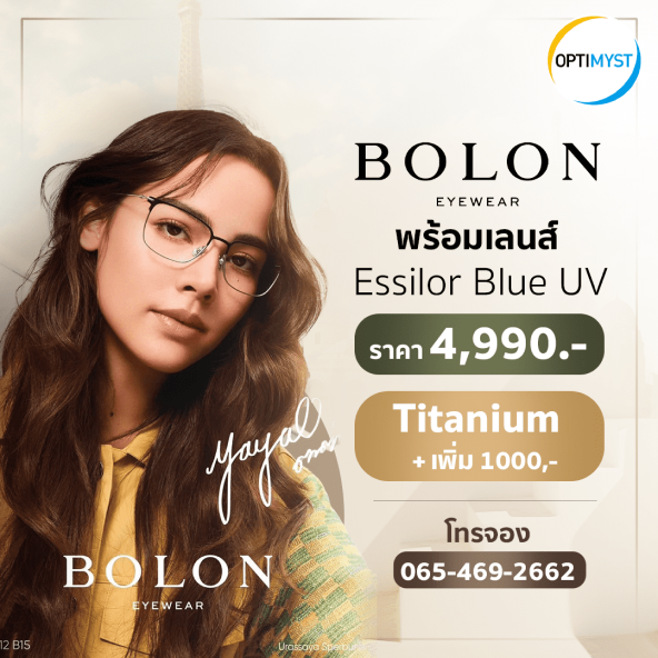 🌈 เป็นตัวเองนี่หล่ะสวยสุดแล้วหญิง ถ้าเรามั่นใจใส่แว่นทรงไหนก็เอาอยู่ พากันมาตัดแว่น Wiz x 4EVE ใน ❤️ โปรโมชั่น 1 แถม 1 ❤️ (ราคานี้รวมเลนส์สายตาให้แล้ว 2 คู่)