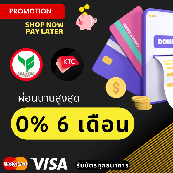 💳 ผ่อนนานสูงสุด 0% 6 เดือน